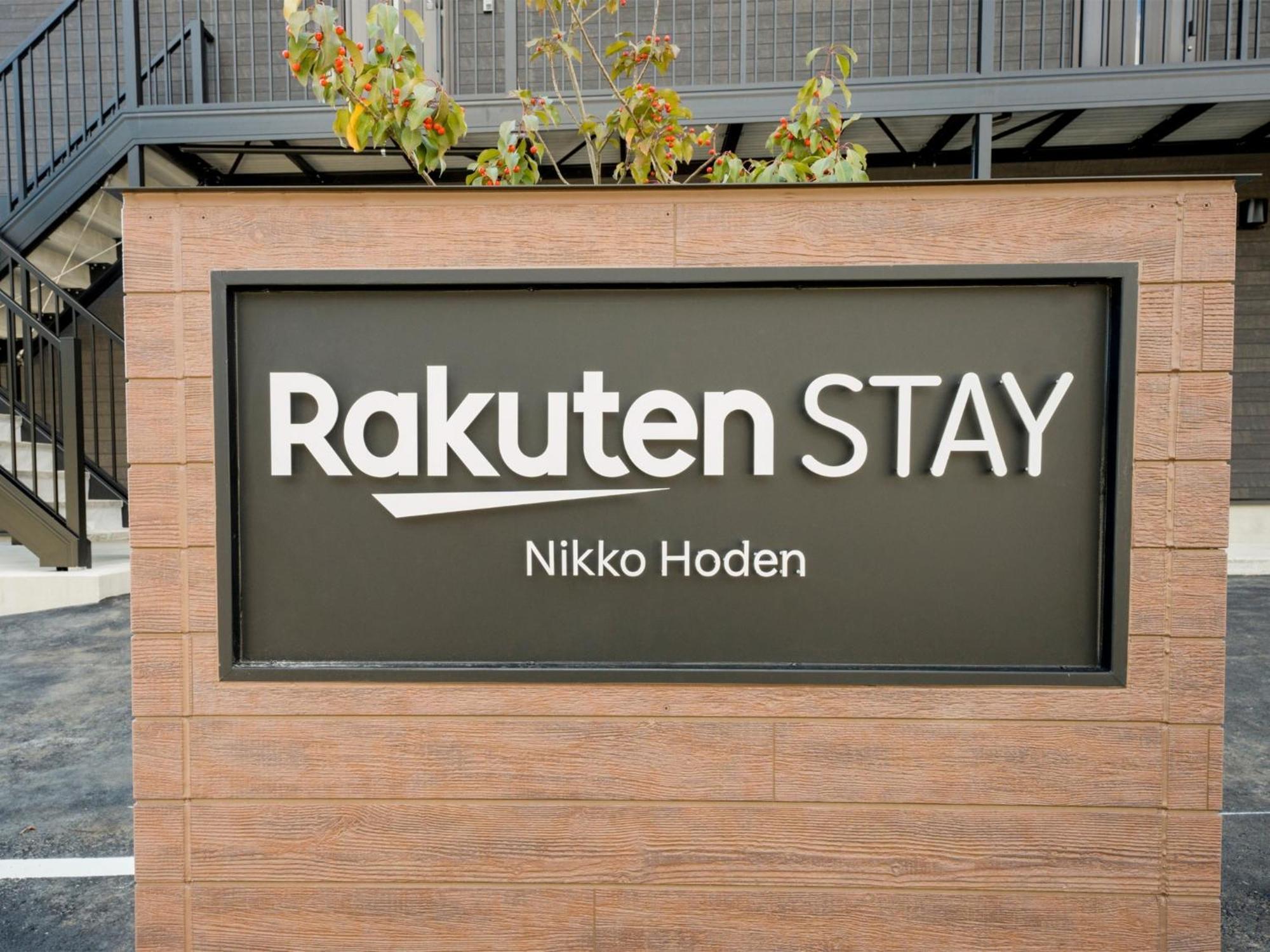 Rakuten Stay Nikko Hoden Capacity Of 8 Persons Экстерьер фото